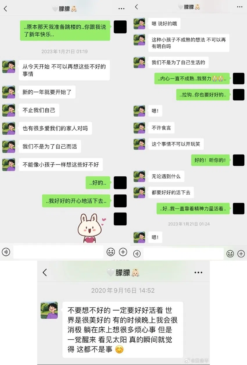 汪俞岑在悼念文中公开了于朦胧与她的聊天截图。（互联网）