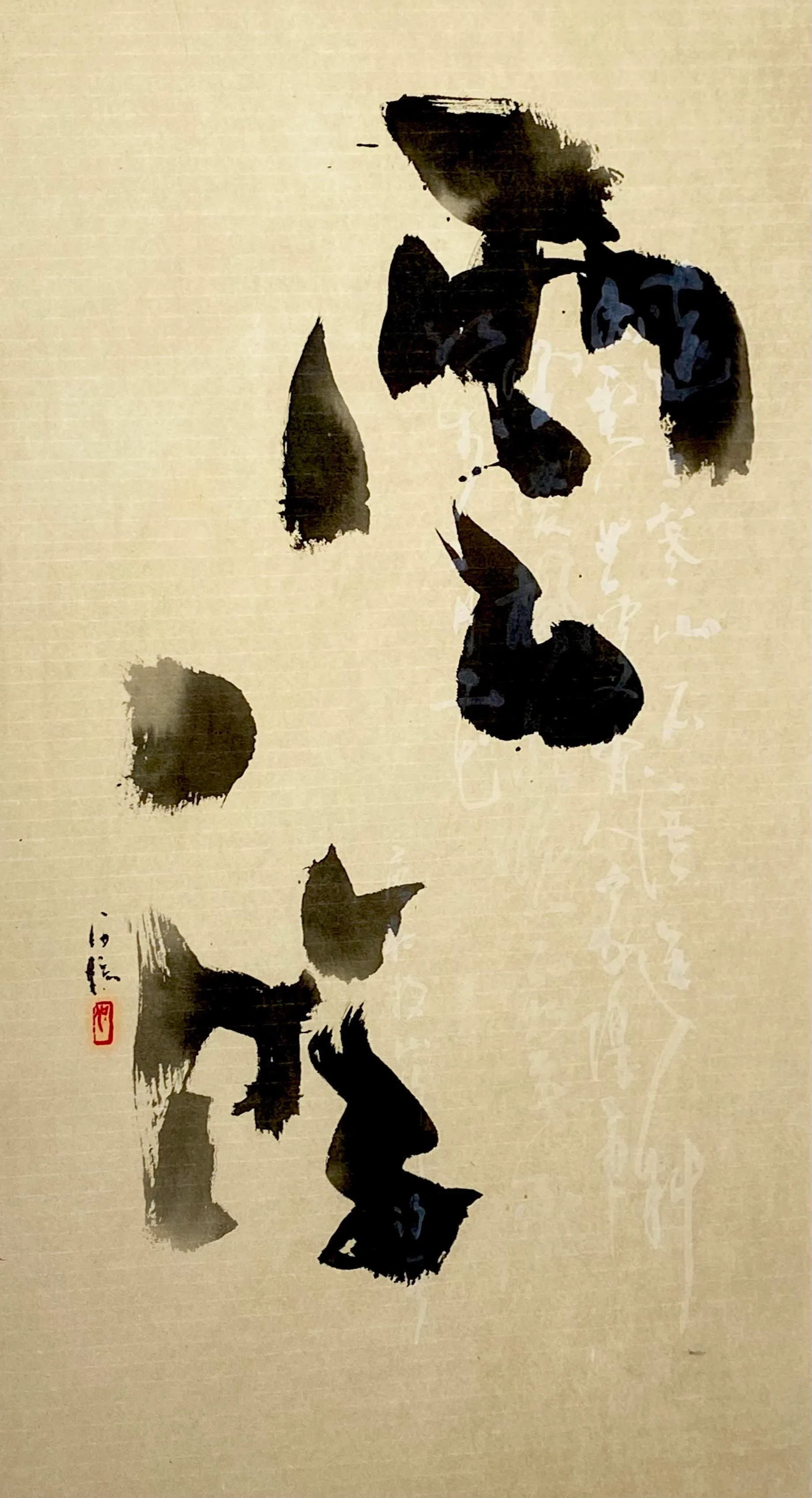 阿信书法作品《云游》。（画廊提供）