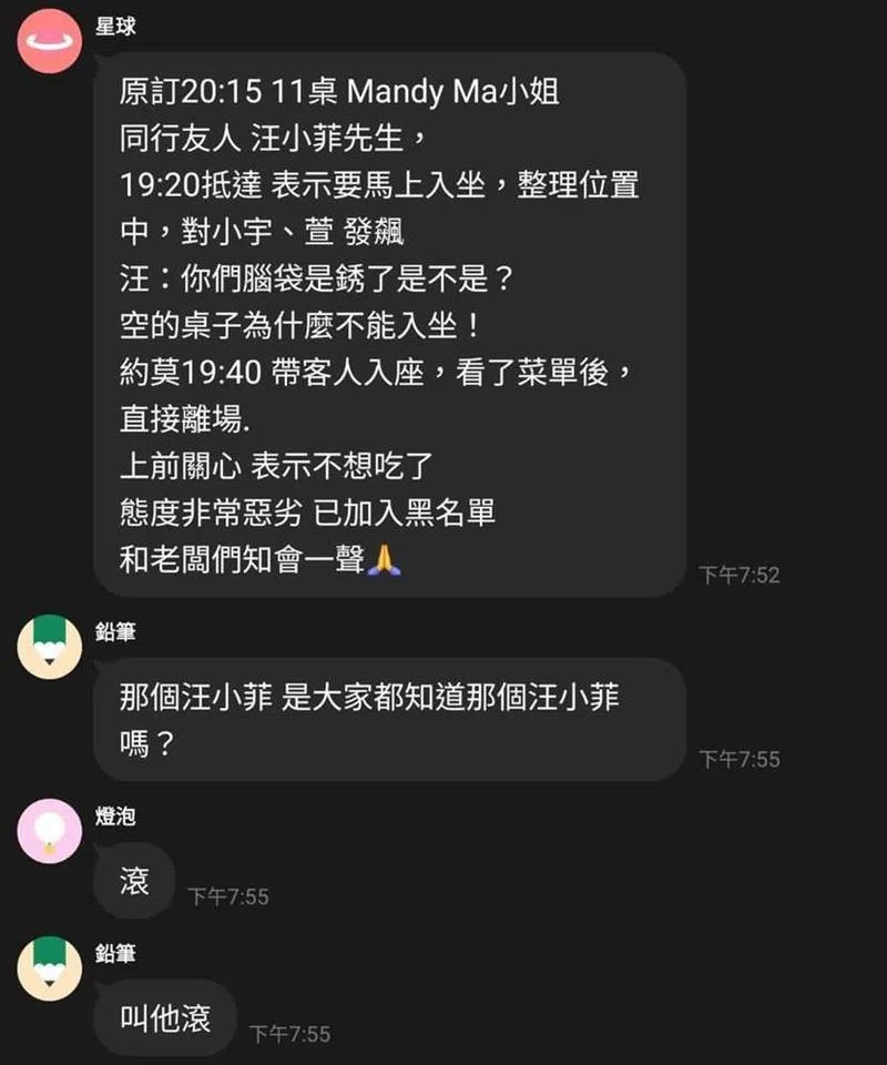 汪小菲的恶劣行径曝光。（互联网）