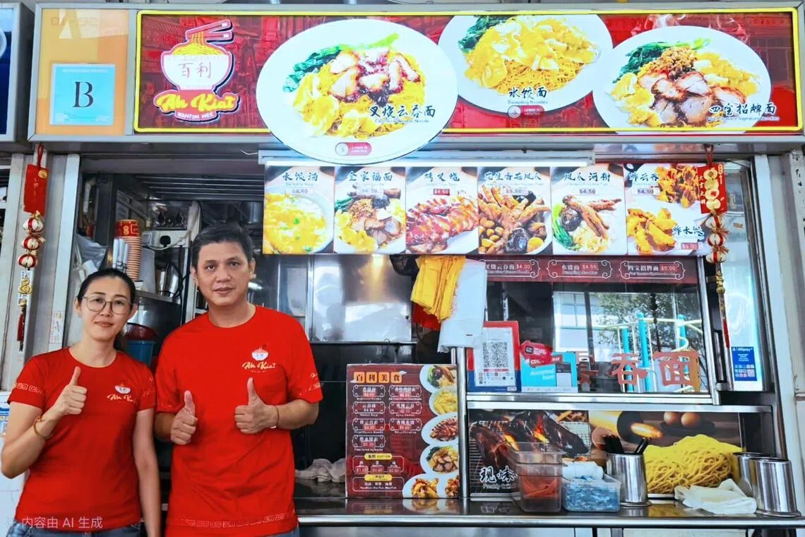 勿洛北第538座小贩中心的百利云吞面（Ah Kiat Wanton Mee）摊主冼国坚是今年新加坡小贩奖创业精神小贩奖得主之一。他和妻子李秀玲在摊子前合照。（受访者提供）