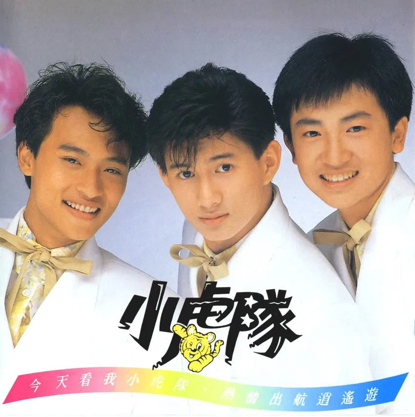 小虎队成员：陈志朋（左起）、吴奇隆和苏有朋。（互联网）