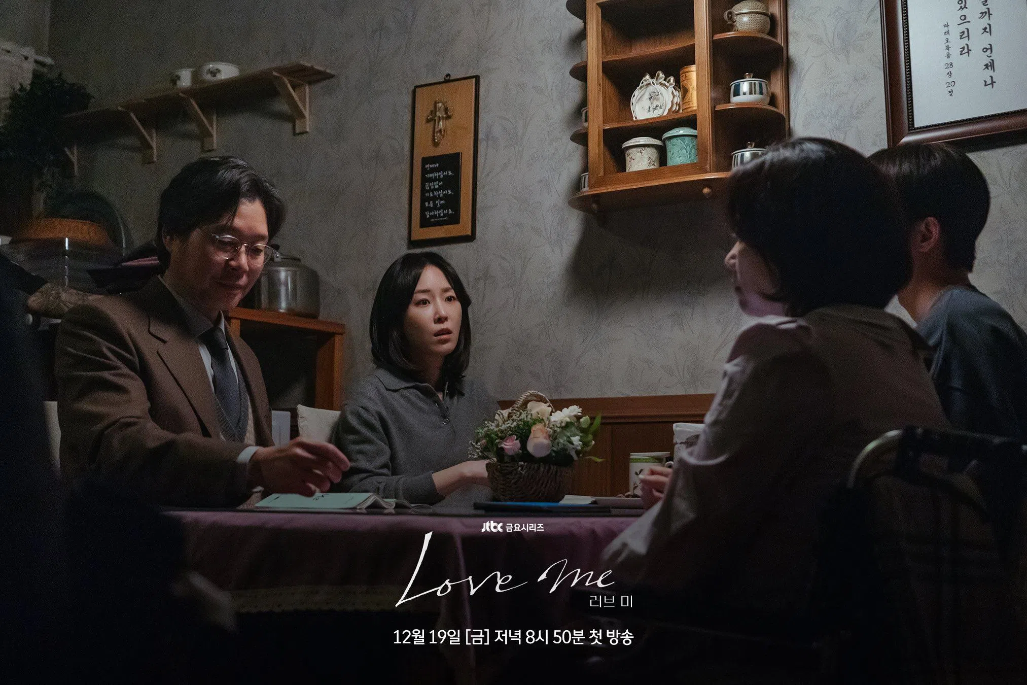 “Love Me”故事围绕徐玄振（左二）一家四口展开。（取自JTBC Drama脸书）