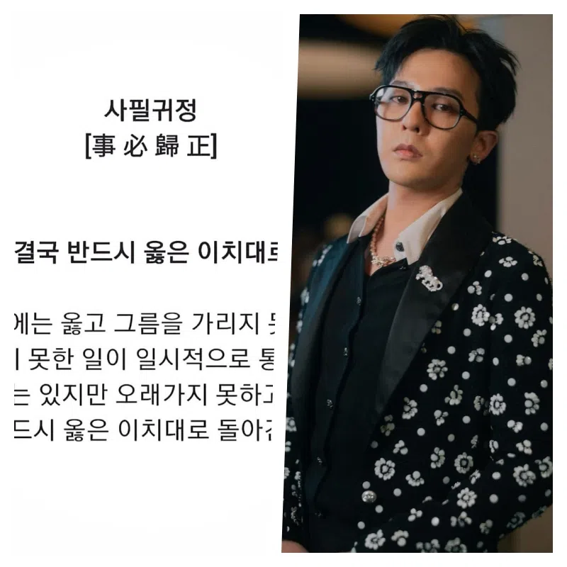 GD到警局完成调查后，第一时间在IG写下心情。（取自权志龙IG）