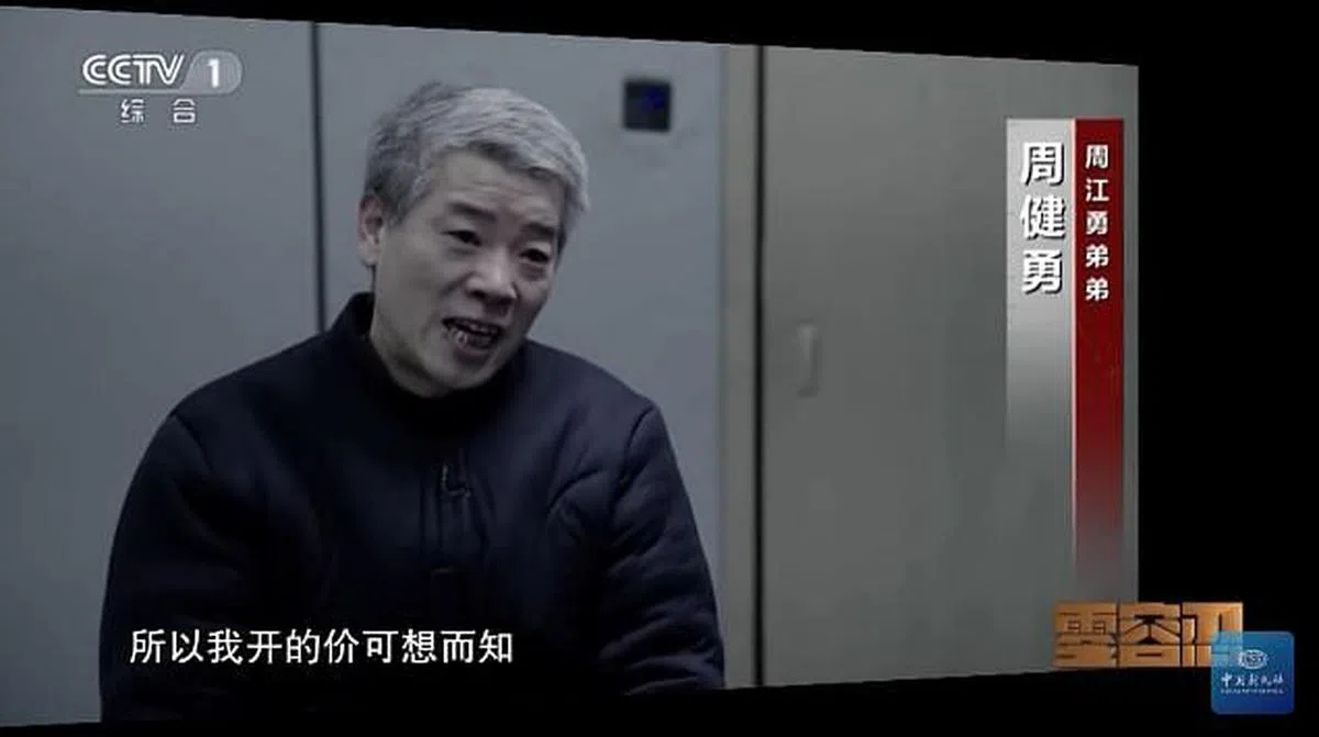 周健勇在专题片《零容忍》中讲述贪腐的细节。（视频截图）