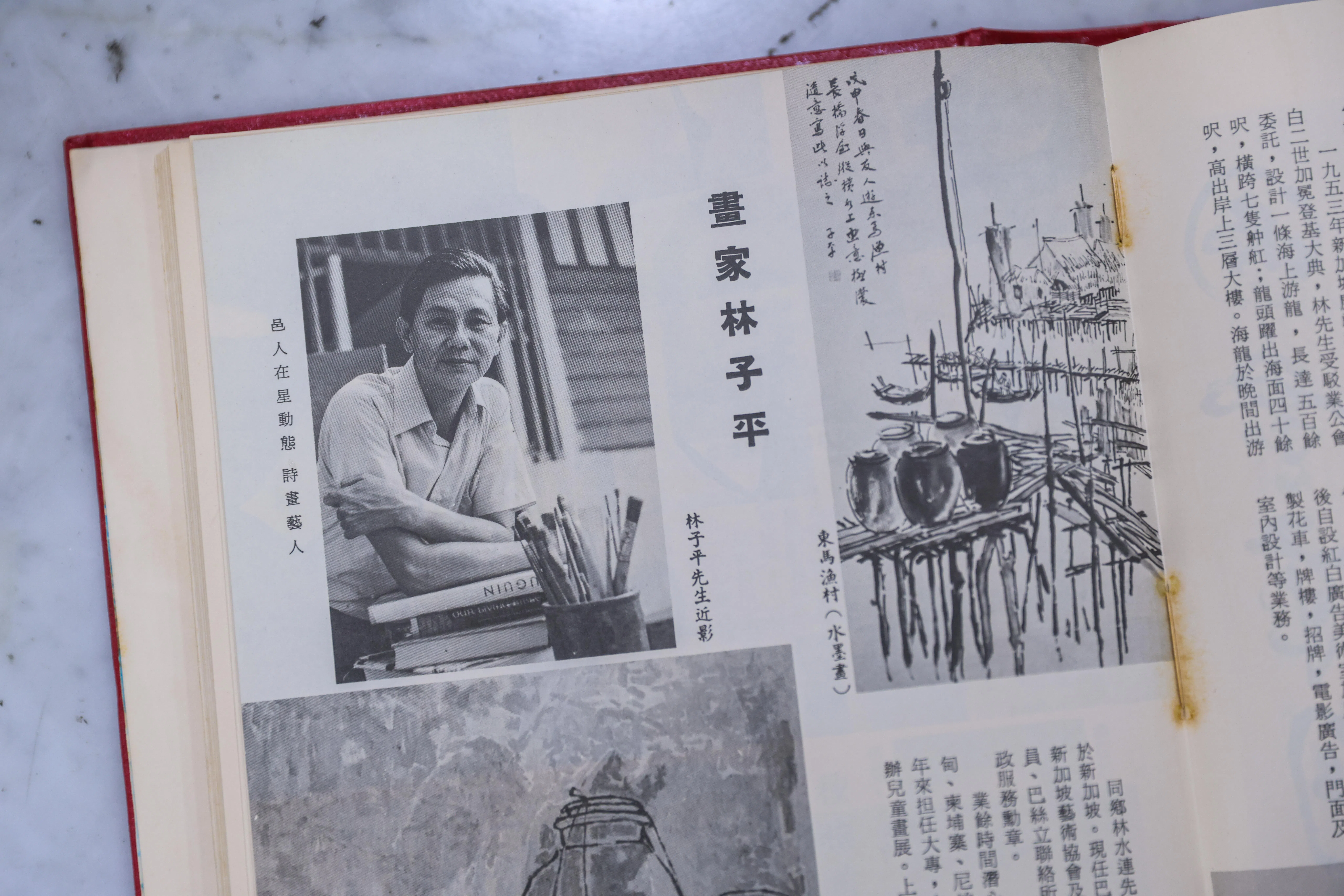 新加坡安溪会馆出版的50周年纪念特刊记录了林子平的生平。（白艳琳摄）