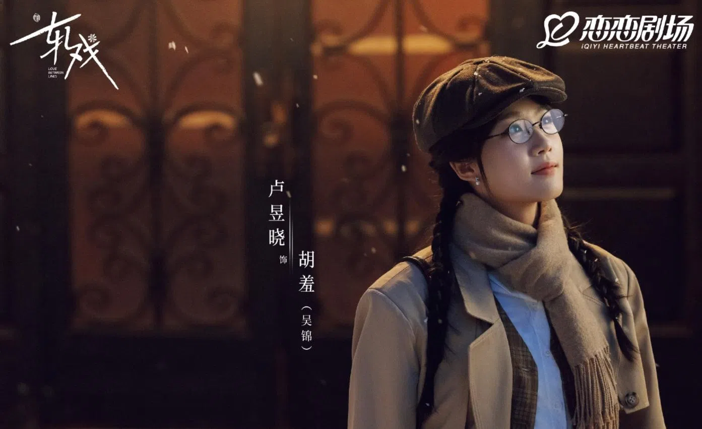 卢昱晓剧中是失业拮据，不得不出租房子的打工人。（互联网）