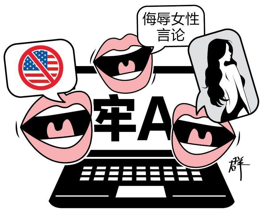 新闻人间：“反美斗士”给女留学生造“黄谣”