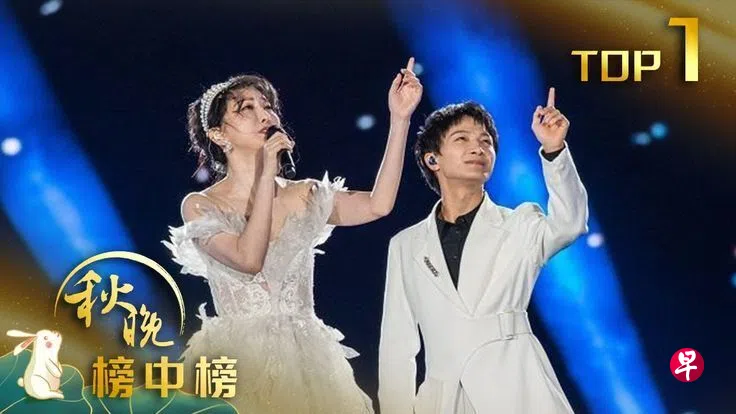 萨顶顶（左）和周深在2020年央视中秋晚会上合唱的《左手指月》，长期高居累计播放量和影响力冠军。 （视频截图）