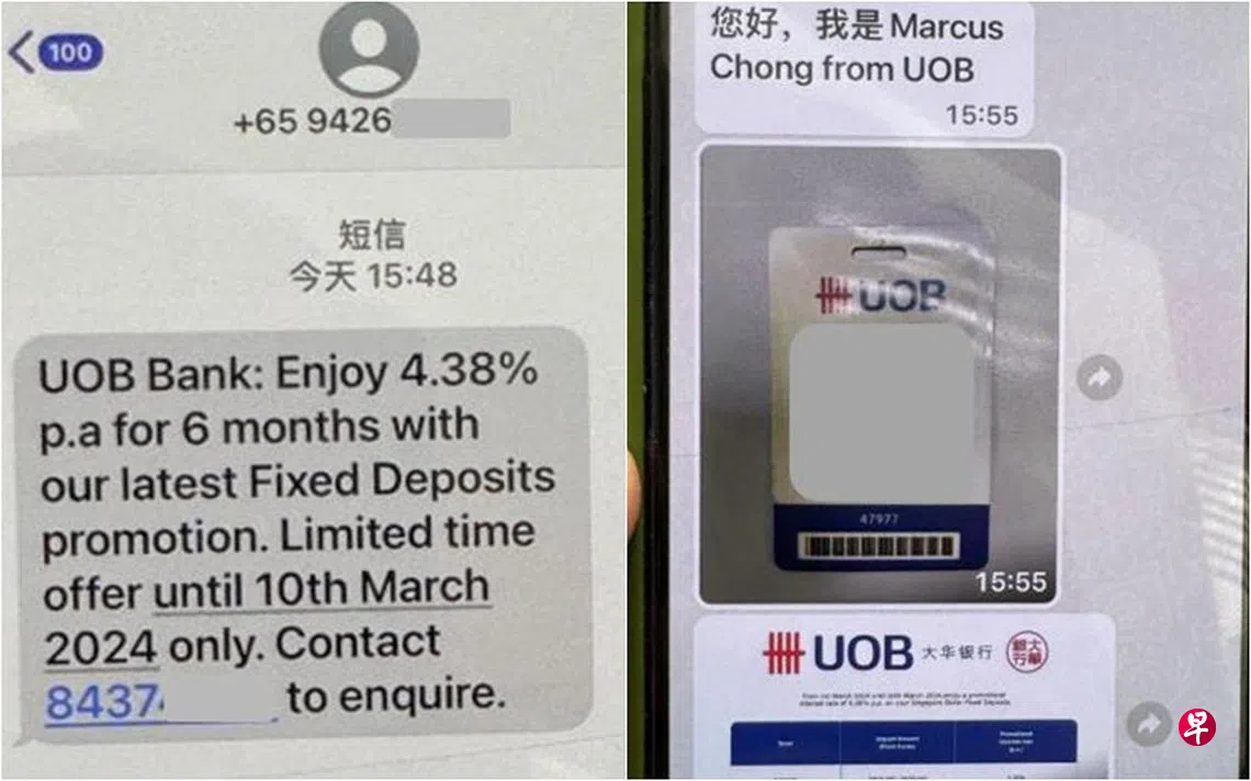 发短信假冒银行以高息诱放“定存” 12人被骗至少65万元| 联合早报