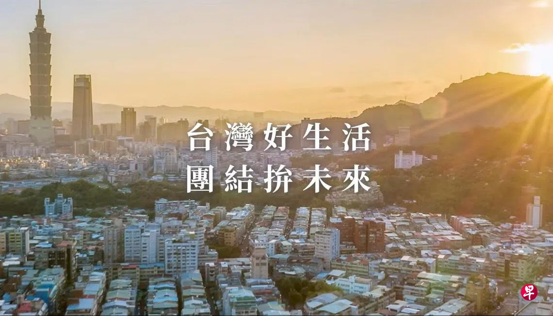 距离台湾九合一地方选举剩三个多月，执政的民进党星期四（8月20日）在YouTube上传竞选歌曲《台湾好生活》。 （民进党YouTube频道视频截图）