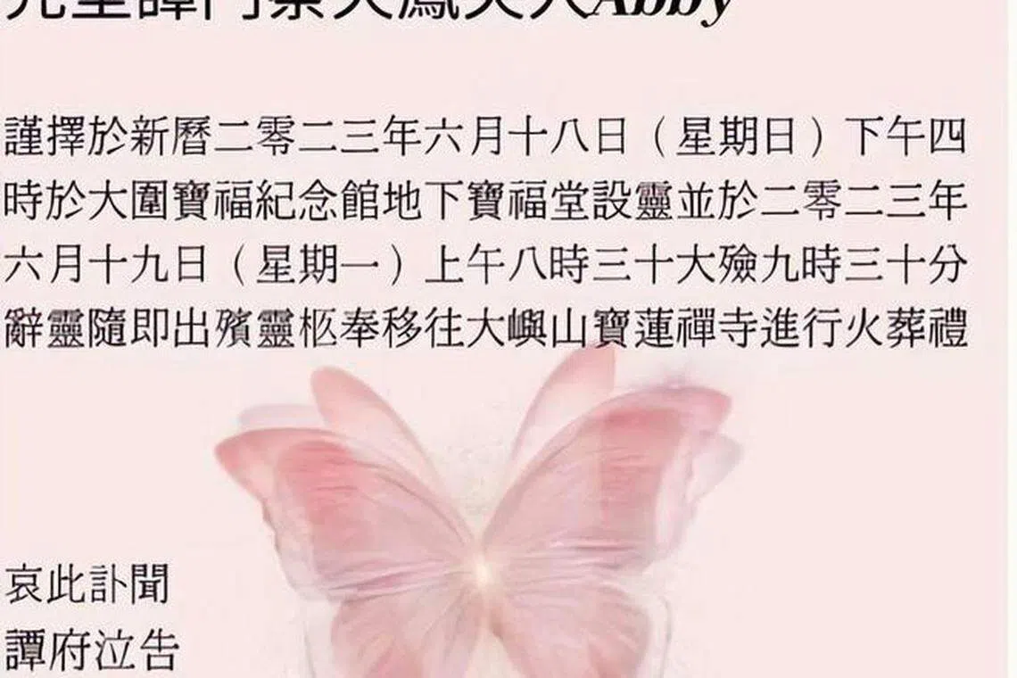 蔡天凤讣闻曝光。（互联网）