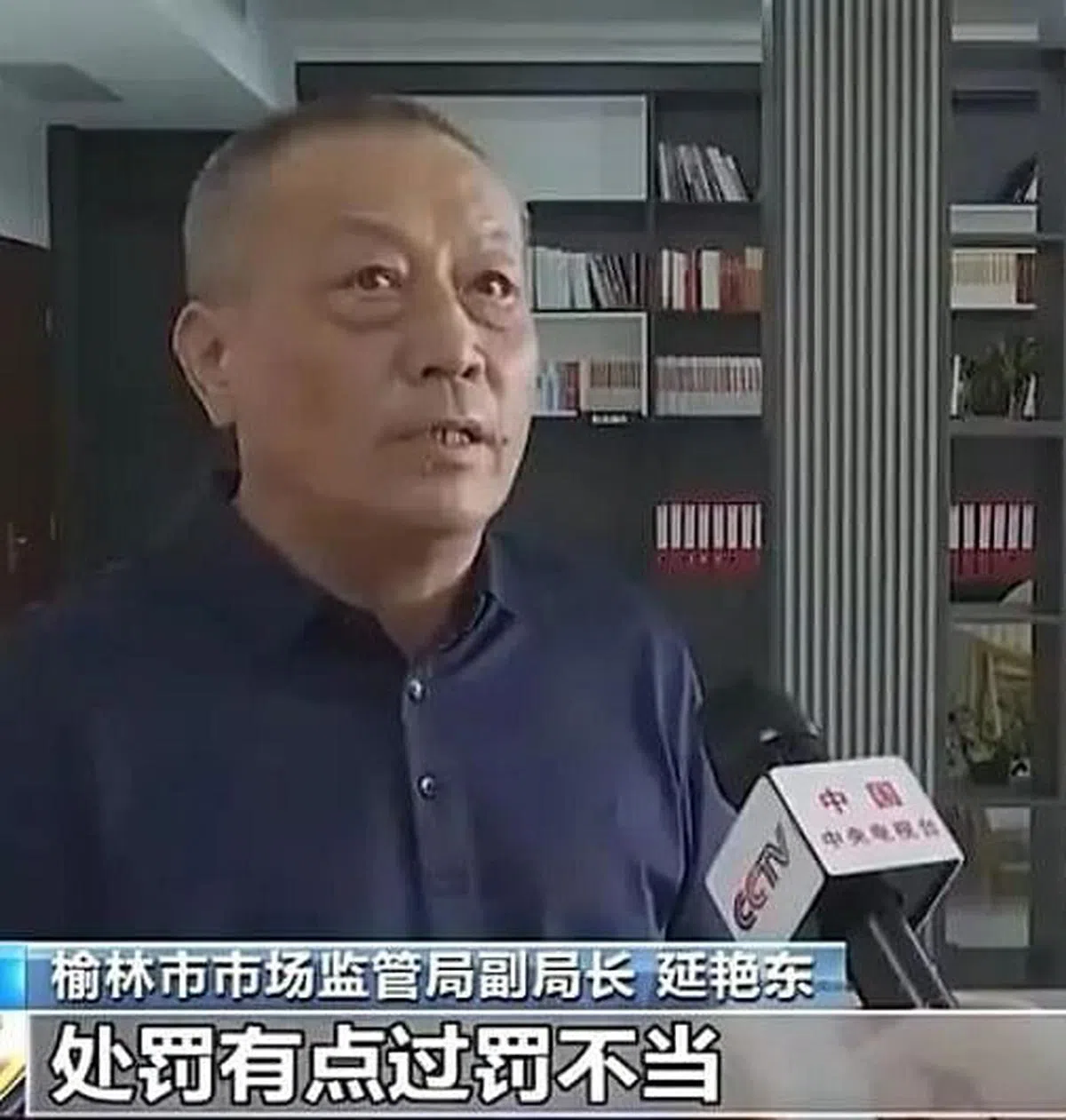 榆林市市场监督局副局长承认“芹菜案”确实存在问题，在处罚上过罚不当。（视频截取）