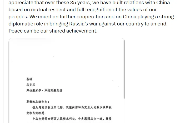 泽连斯基：乌克兰期待中国为结束战争发挥重要外交作用