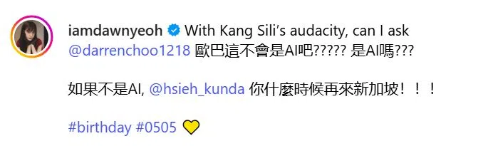 姚懿珊在IG上喊话偶像坤达，希望对方再来新加坡。