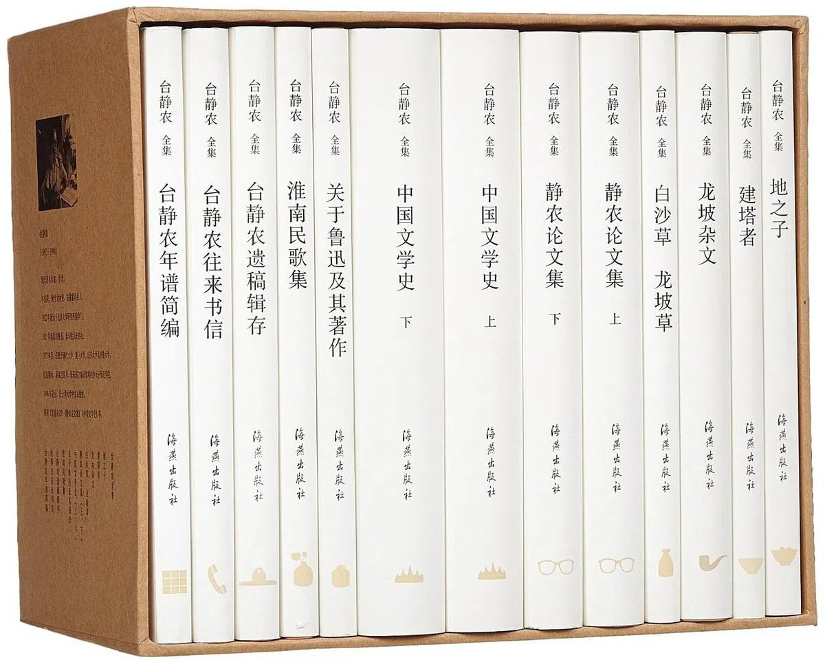 河南海燕出版社出版的台静农全集。（作者提供）