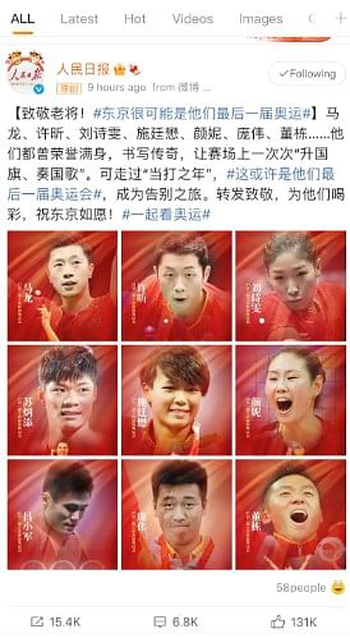 《人民日报》官方微博用九宫格盘点了九名很可能是参加最后一届次参加奥运的名将风采。（微博截图）