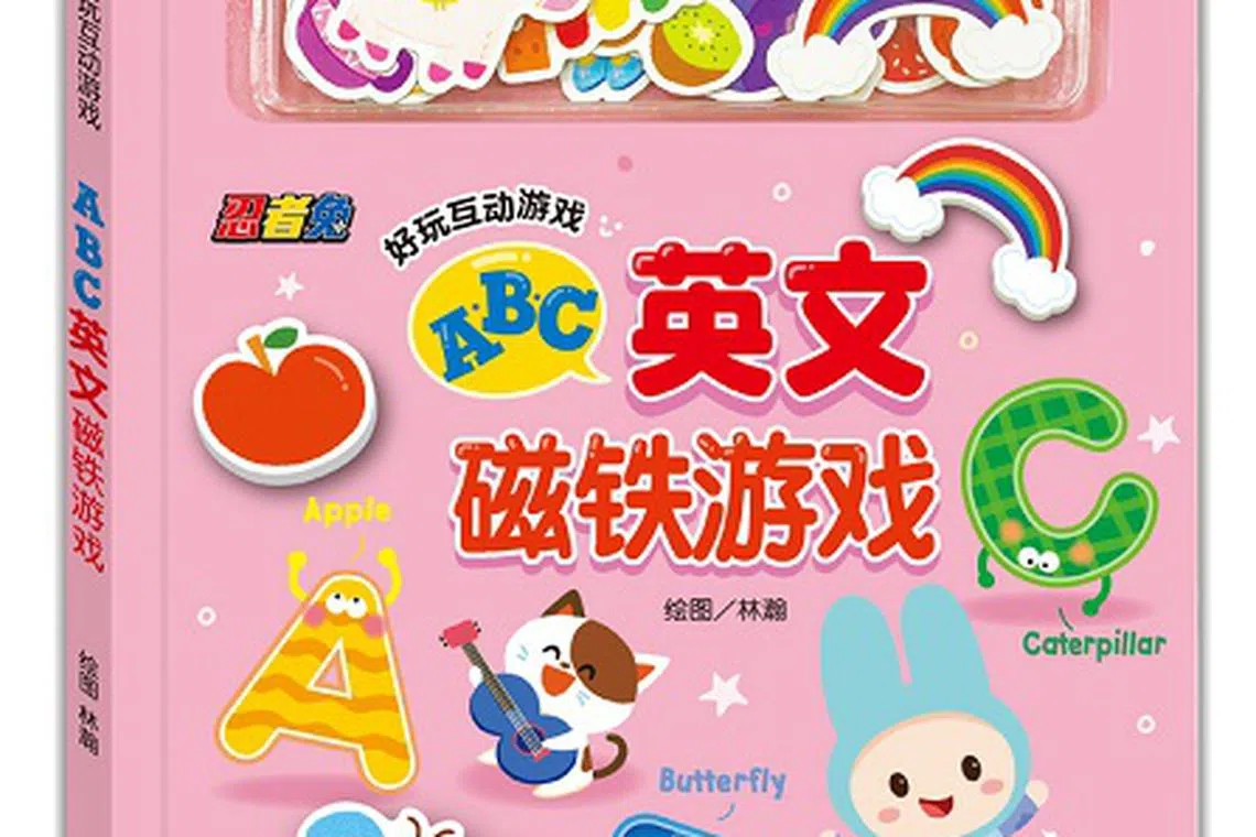 忍者兔好玩互动游戏：ABC英文磁铁游戏（大众书局）