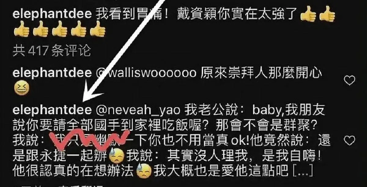 小S在社交媒体上称，她老公说，要请全部“国手”到家里吃饭。（网络截图）