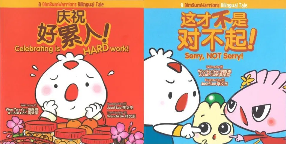 庆祝好累人！这才不是对不起！（友谊书斋）