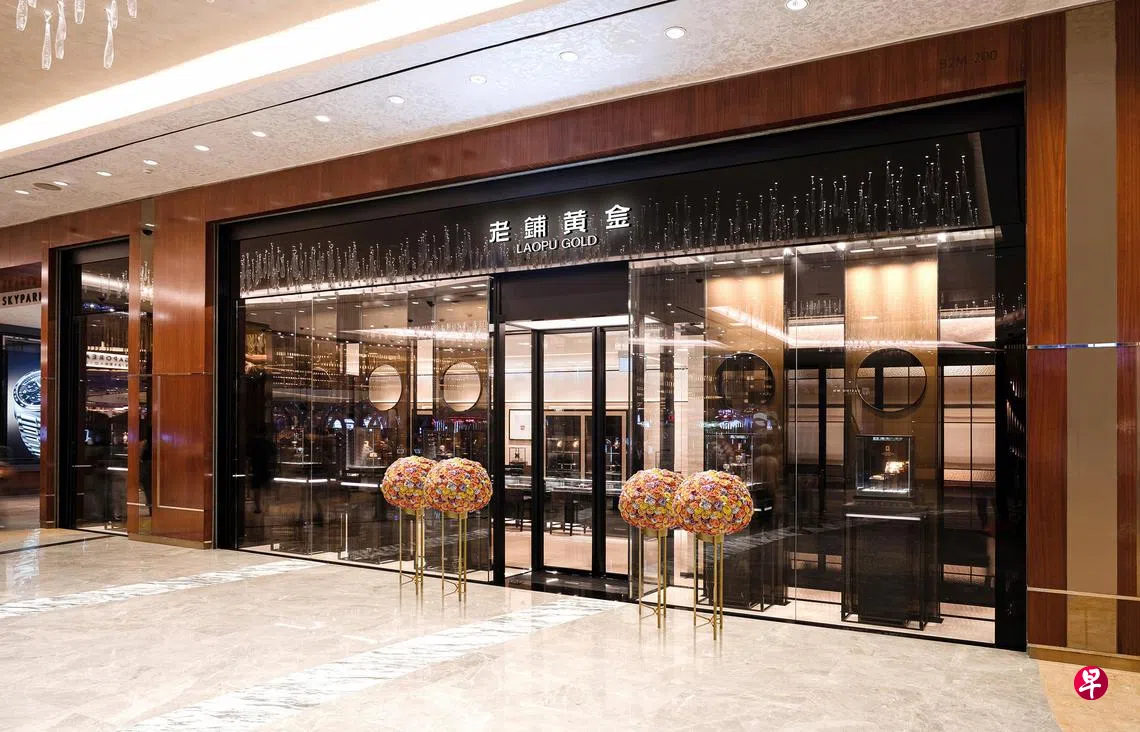 中国老铺黄金设海外首店新加坡金铺赛道竞争白热化？ | 联合早报