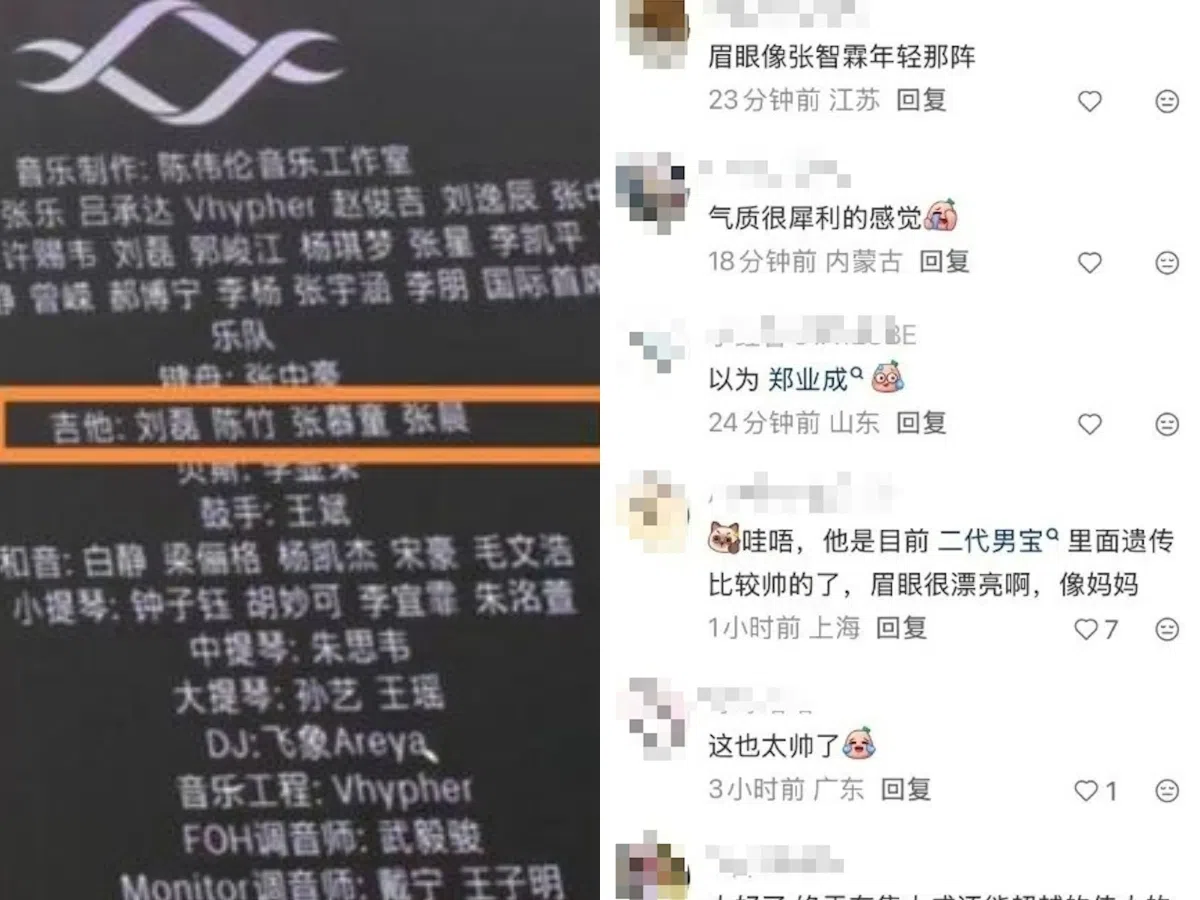 张慕童在吉他手谢幕名单中，网民大赞魔童帅。（互联网）