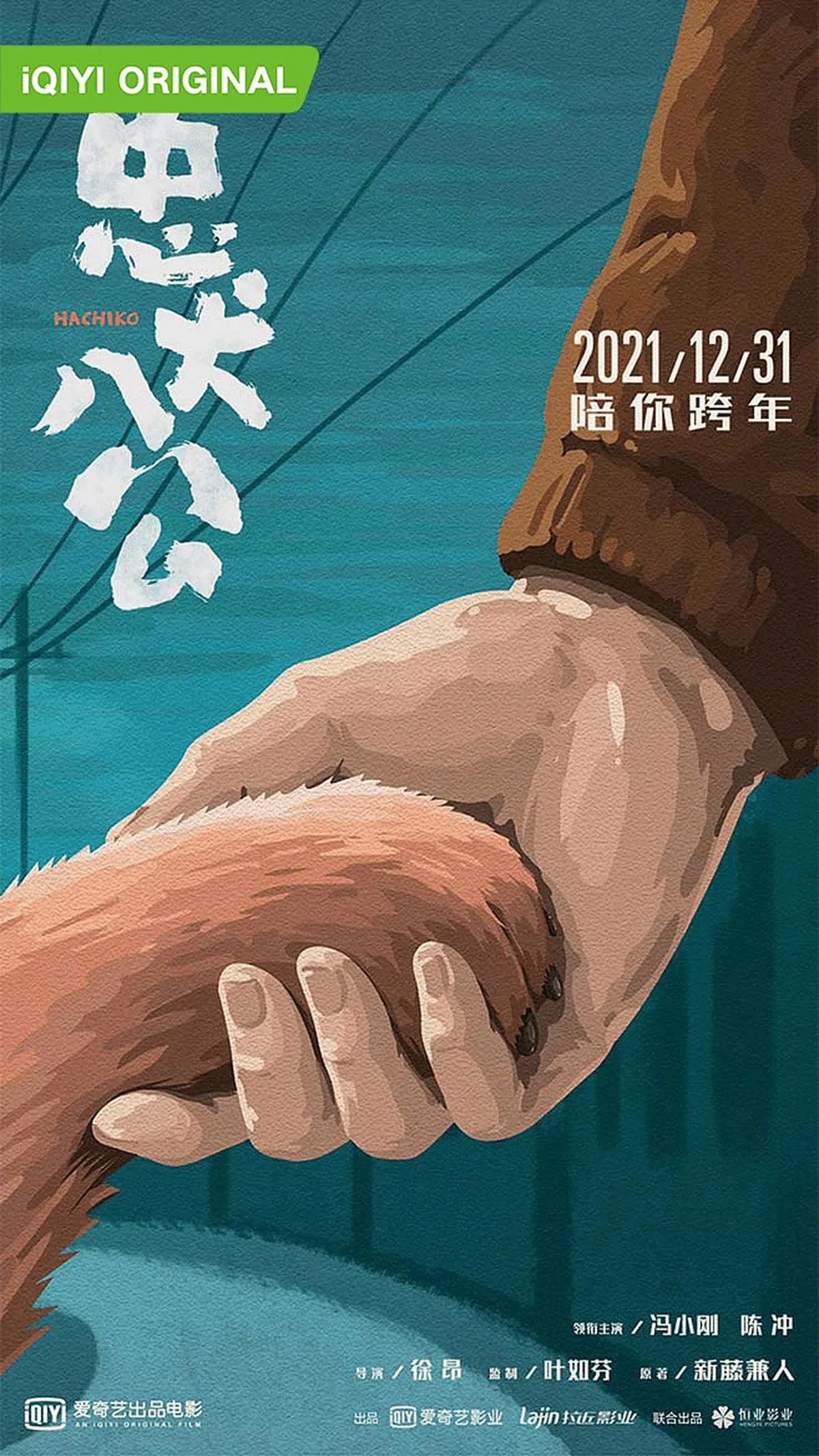 （图/爱奇艺提供）