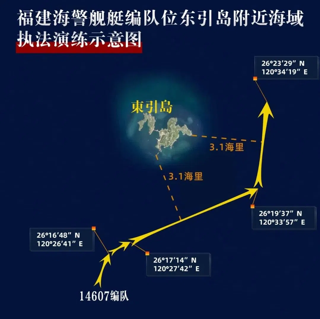 中国海警星期四（5月23日）在微信公众号发布福建海警舰艇编队在东引岛附近海域执法演练的示意图。（中国海警微信公众号）