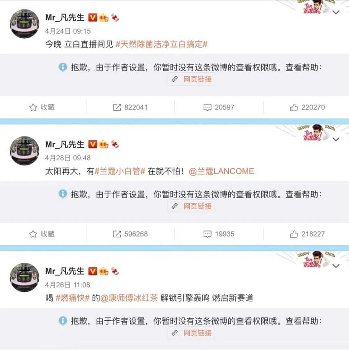 多个与吴亦凡合作的品牌屏蔽了此前的广告或宣传视频，帖子如今不可见。（互联网） 