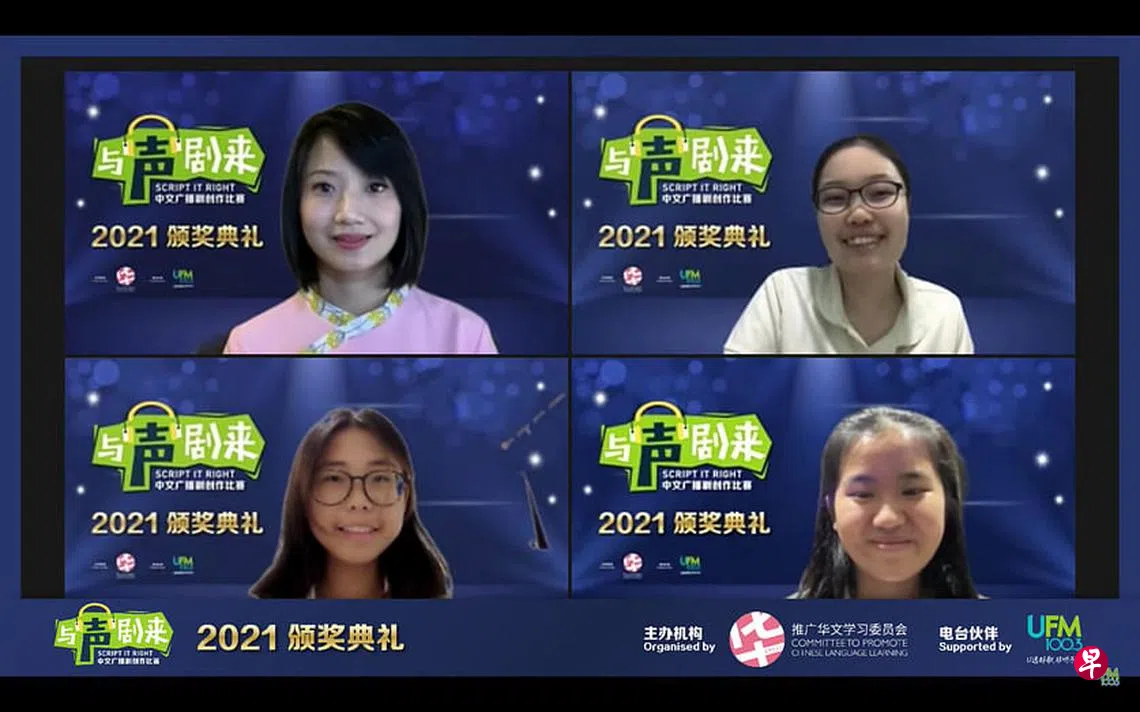 与声剧来”中文广播剧创作比赛《两百块的约定》获选为冠军剧本| 联合早报