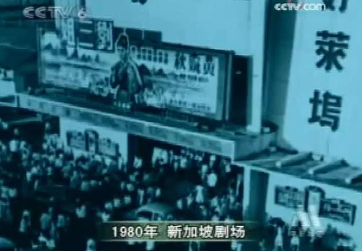 央视播出当年《刘三姐》在新加坡好莱坞戏院放映的盛况。（好莱坞）