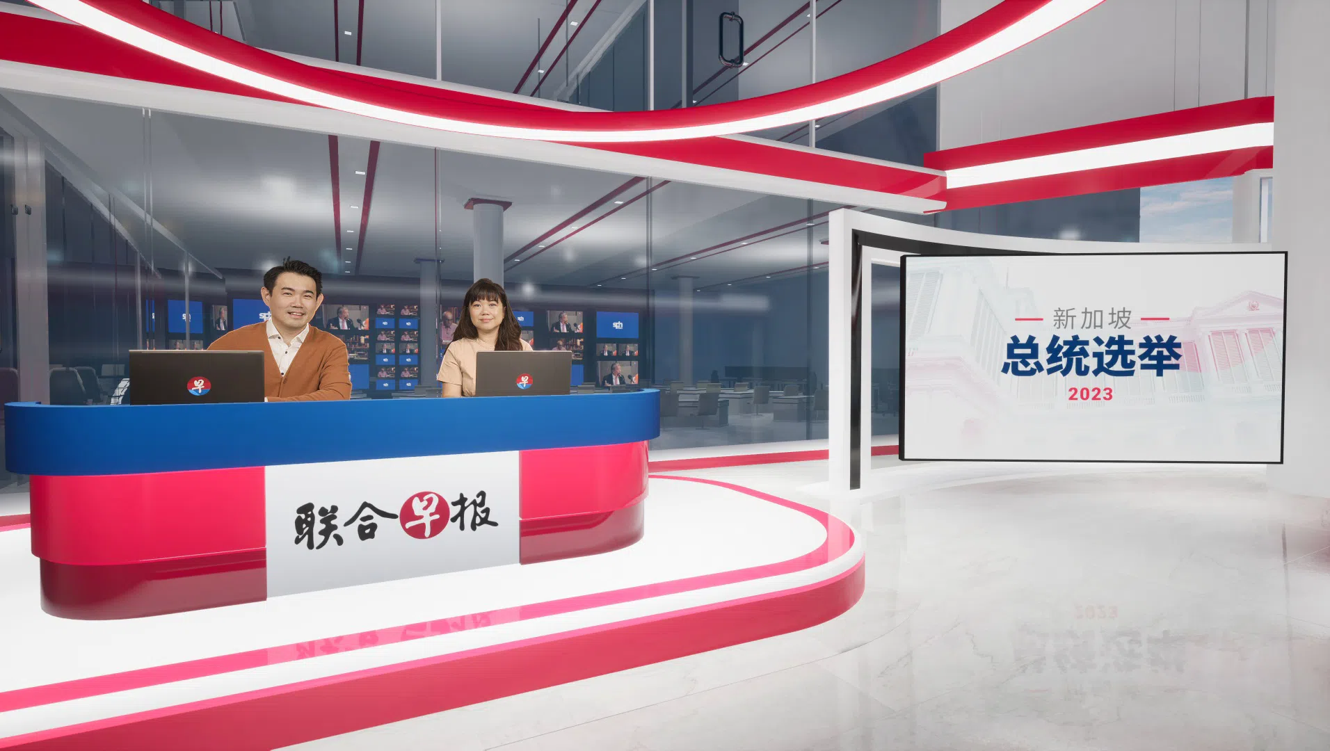 《联合早报》首次采用虚拟摄影棚的3D影像技术，为受众营造更专业的视觉效果。
