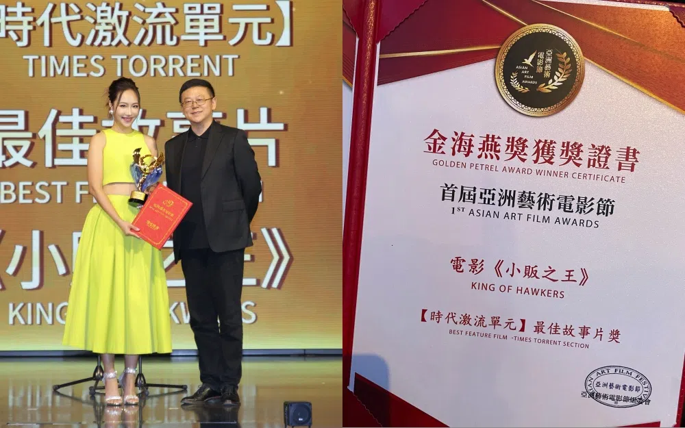 《小贩之王》在“时代激流”竞赛单元获得最佳故事片奖，制片人关晴（左图左）上台领奖。（《小贩之王》团队提供）