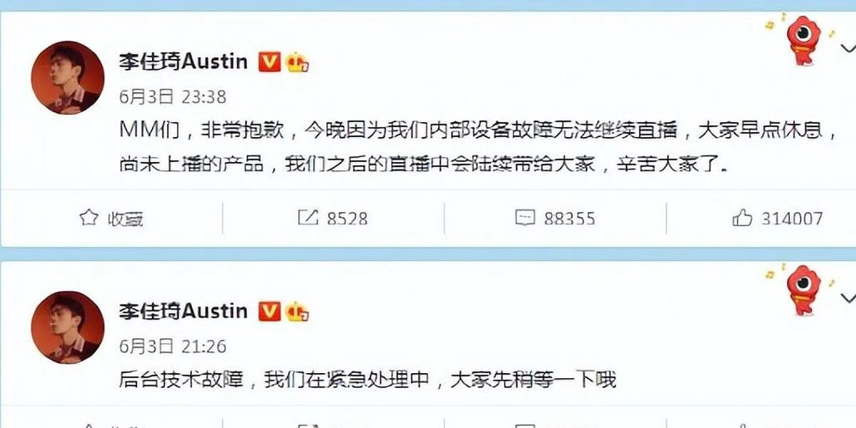 李佳琦在6月3日晚的直播中断后，马上在微博发布消息称发生了“后台技术故障”，希望观众稍等。但在两个多小时后，他再次发文道歉，表示直播无法继续。（李佳琦微博）