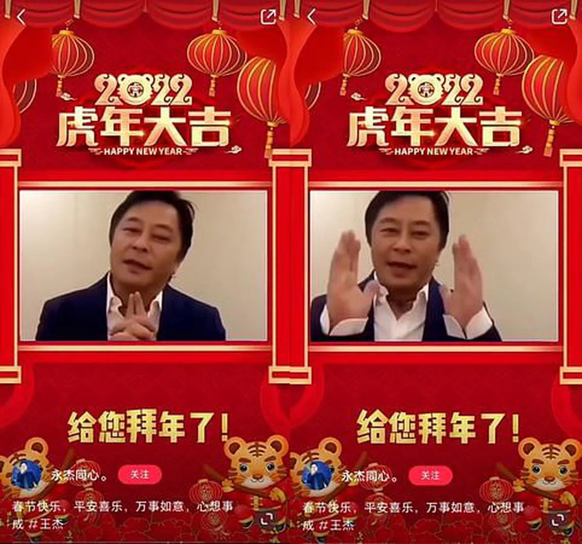 王杰罕露脸拜年，59岁近况曝光。（小红书截图） 