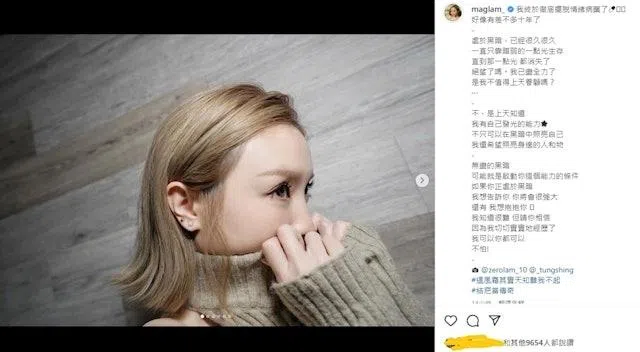 林欣彤三年前称自己已经彻底摆脱情绪病，透露自己10年来靠一点弱光生存。（互联网）