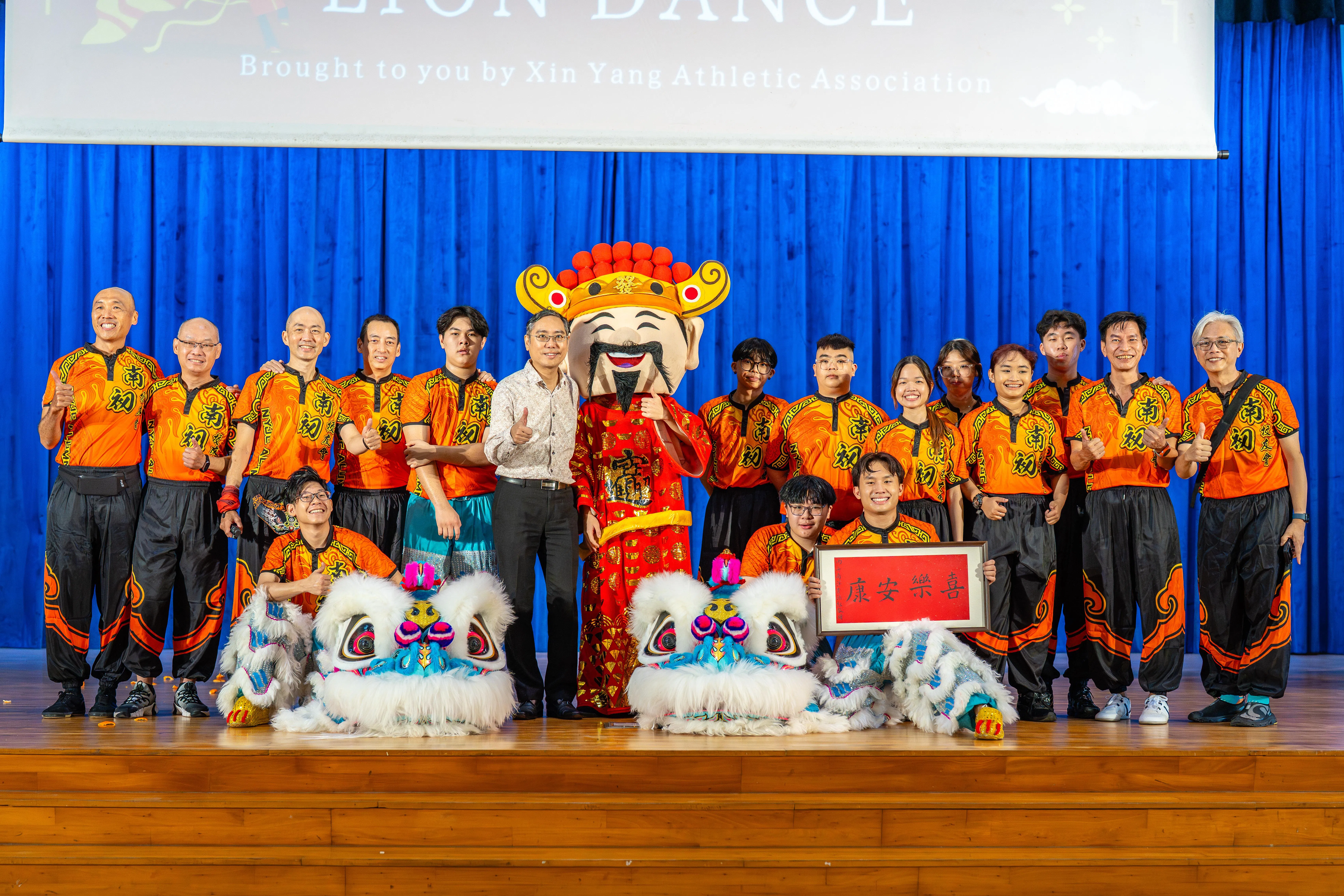 南初院长彭俊豪与新洋体育会的南初校友舞狮团合影留念。（南洋初级学院提供）