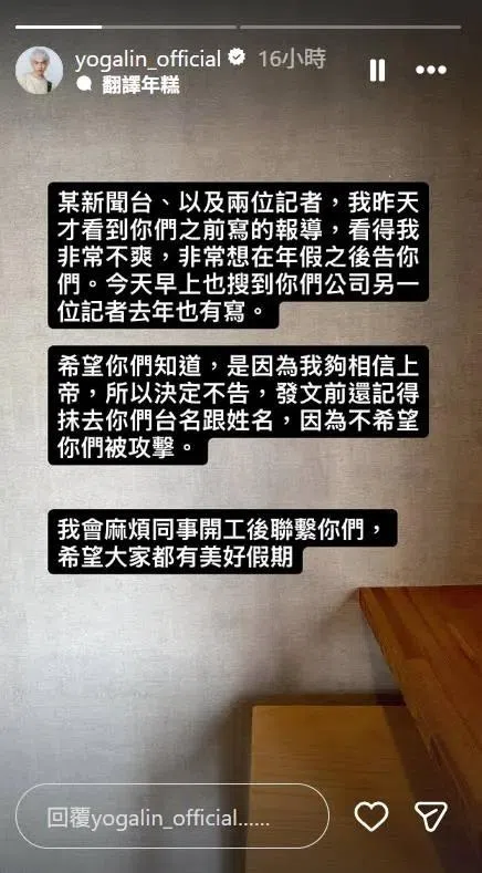 林宥嘉点名媒体，一度想提告。（互联网）