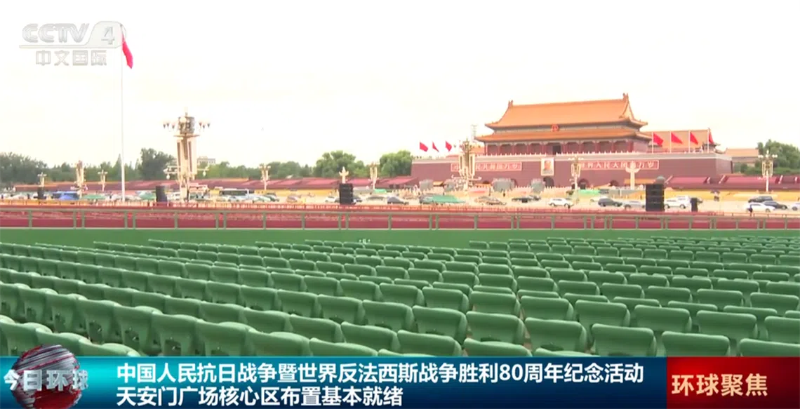 可容纳超5万人观礼九三阅兵天安门广场核心区基本就绪| 联合早报