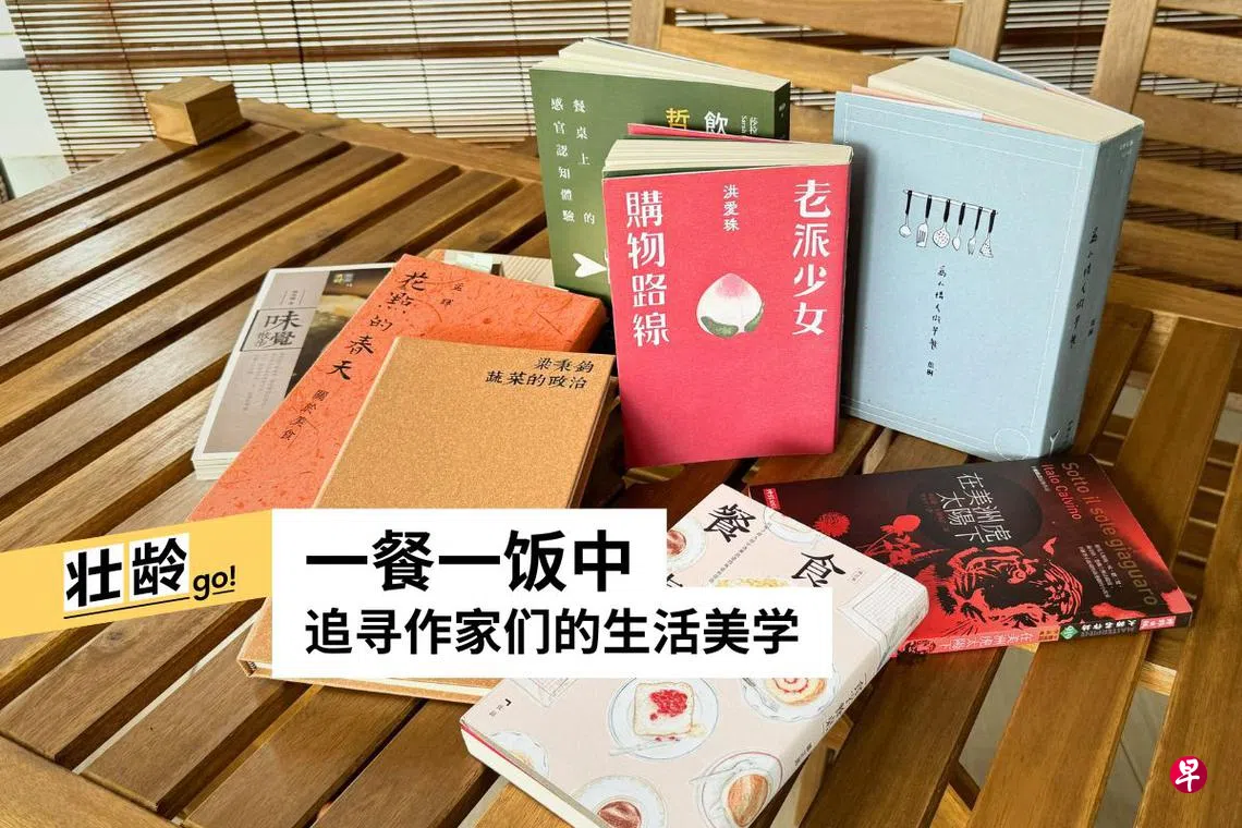 爱吃的作家把柴米油盐都刻画出来了| 联合早报