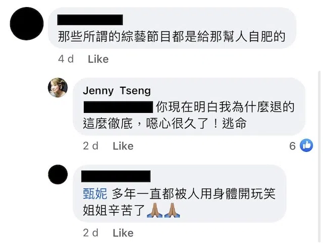 甄妮后来删文，网民留言也跟着消失。（脸书截图）