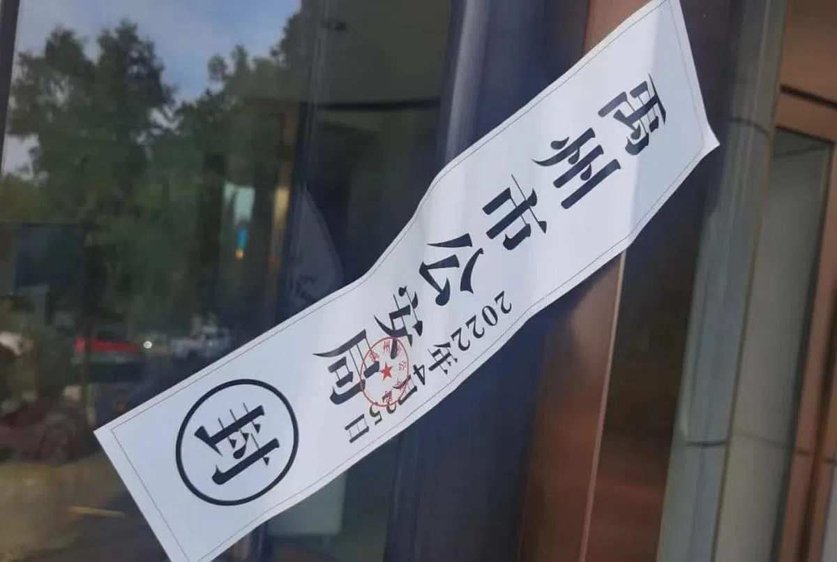 河南新财富集团人去楼空。一楼的大门处，张贴着禹州市公安局于4月25日张贴的封条。（第一财经）