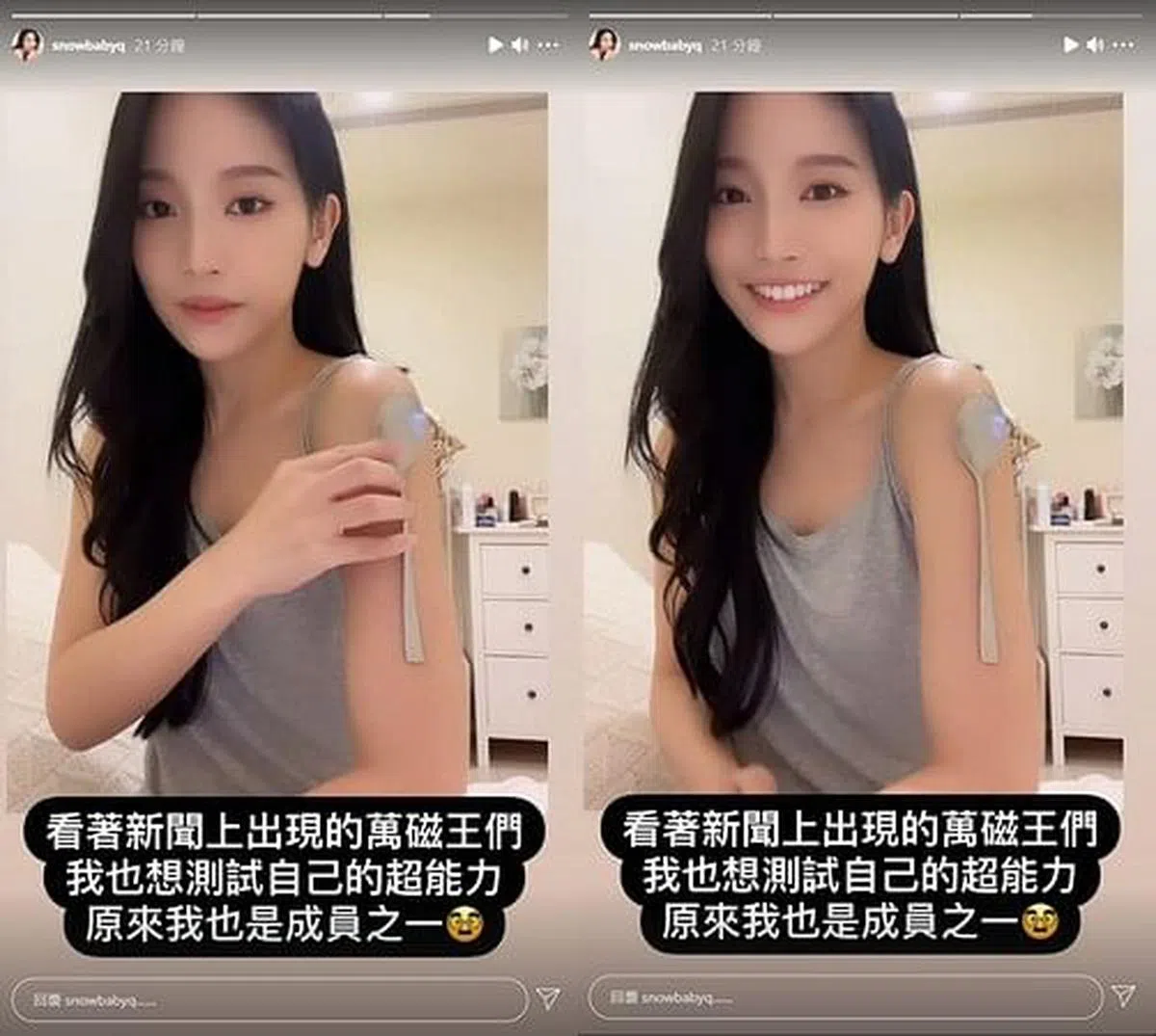 蔡瑞雪手臂也能吸住汤匙。（IG）