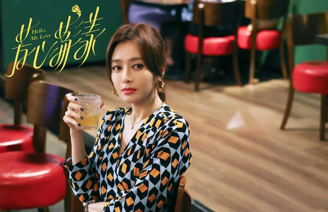 秦岚在《芳心荡漾》饰演离婚的室内设计师。（互联网）