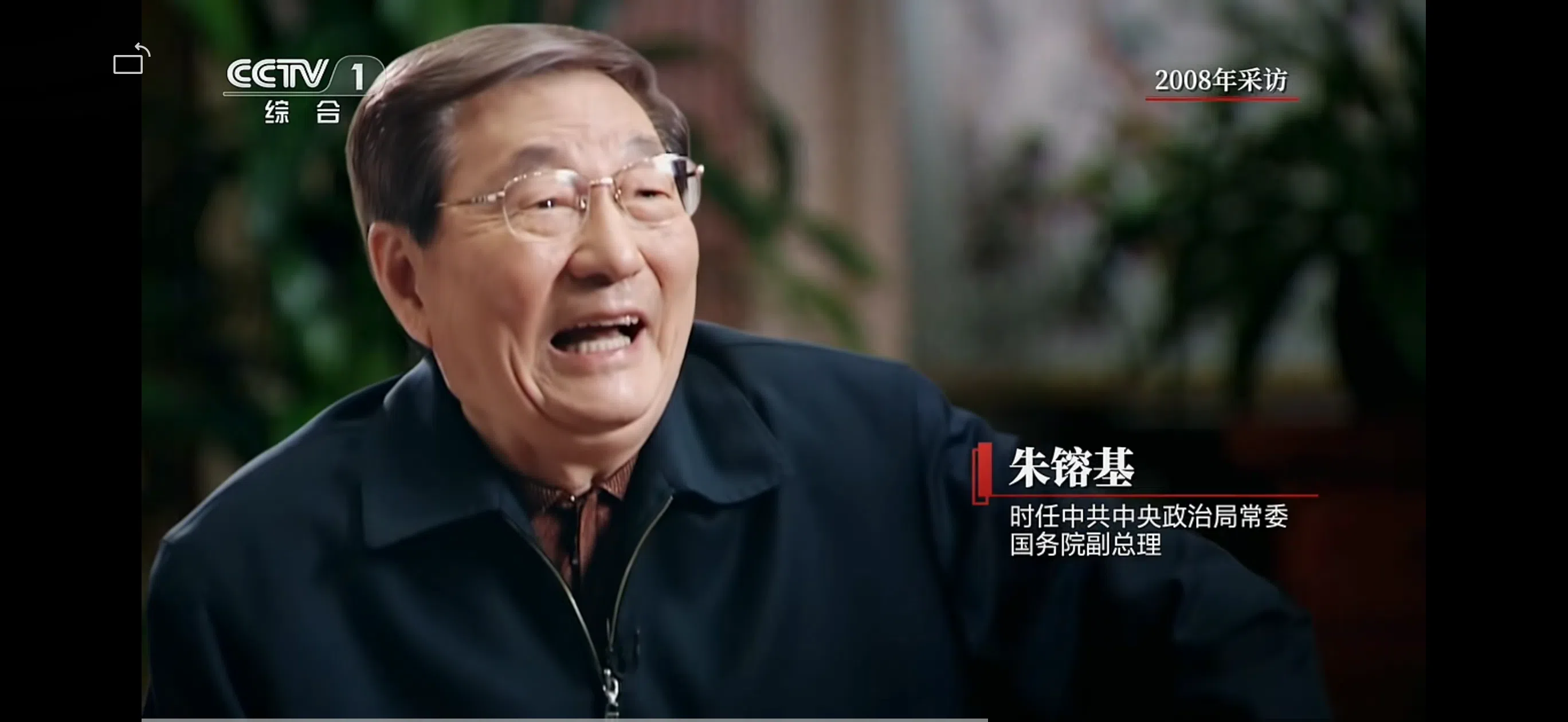 星期三（8月12日）晚的第四集“重大突破”中，播出了曾与江泽民搭班、星期三去世的中国前总理朱镕基2008年受访的画面。（央视网视频截图）