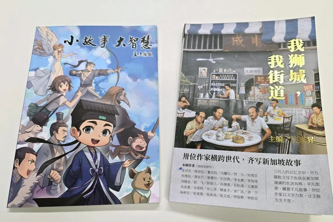 《小故事•大智慧》以轻松漫画传达道家哲理，《我狮城，我街道2》则由30位作家横跨世代记载新加坡街坊的故事。（符策翔提供）