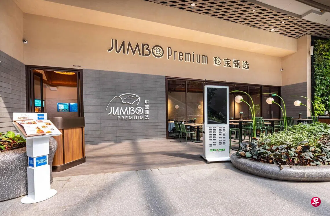 珍宝拟收购宝德工业基金大成街房地产股权| 联合早报