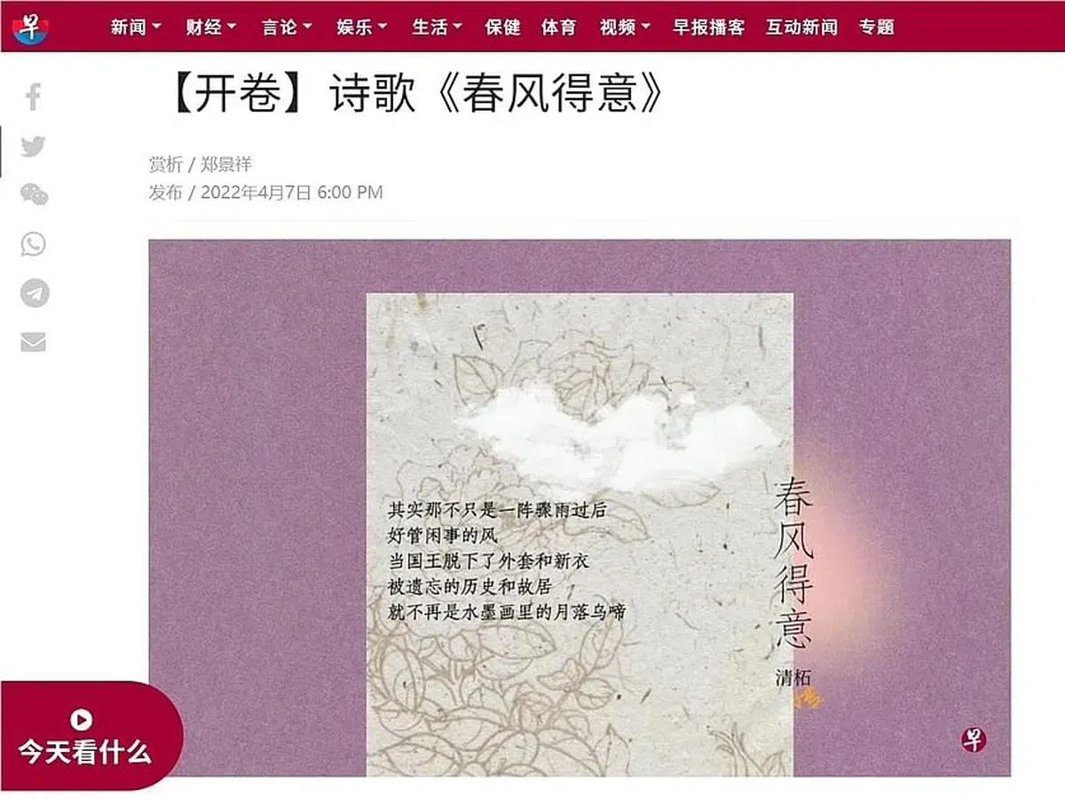 2022年4月7日，《文艺城》开辟早报文学播客《开卷》，每周通过朗诵与赏析，为读者提供新的文学体验。