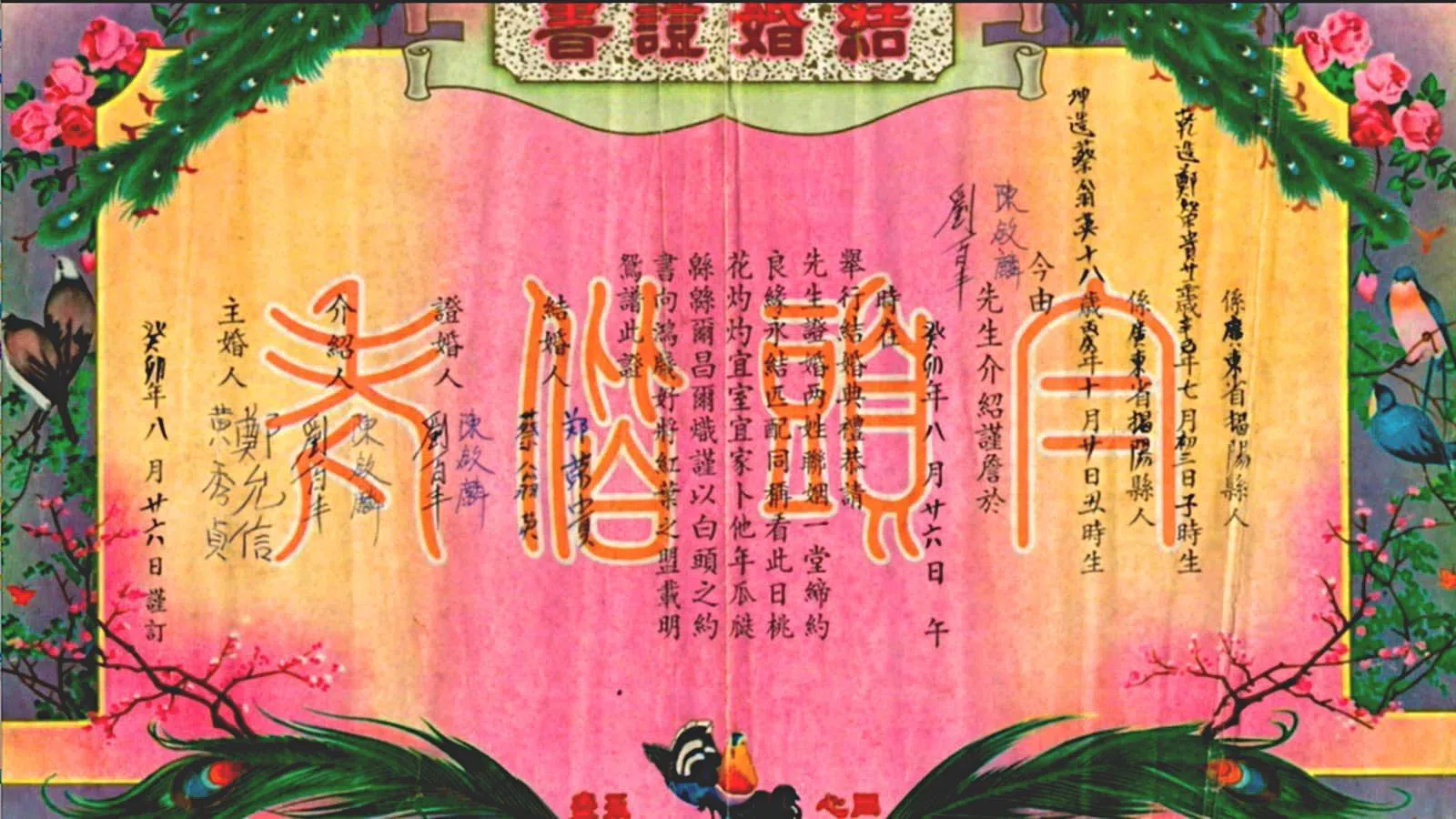 郑氏夫妇还珍藏着1963年的结婚证书，一纸婚书如今看来别具纪念意义。（受访者提供）