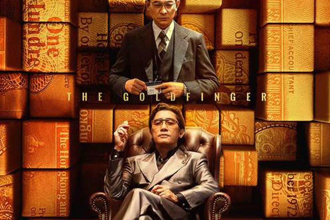 《金手指》以1970年代末、1980年代初香港经济腾飞的黄金时代为背景。（邵氏机构提供）