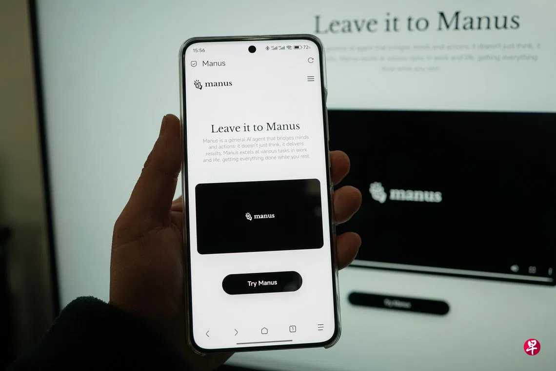 下午察：Manus能成就下一个DeepSeek时刻？ | 联合早报